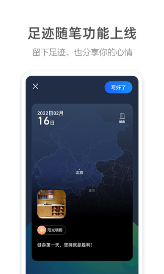 高德车主司机端 截图4