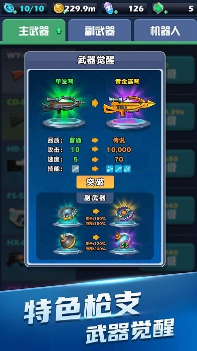穿越禁区游戏2025 截图2