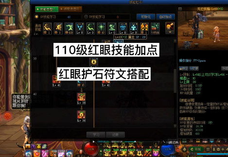 DNF100级狂战士：精通技能必学？加点攻略详解 3