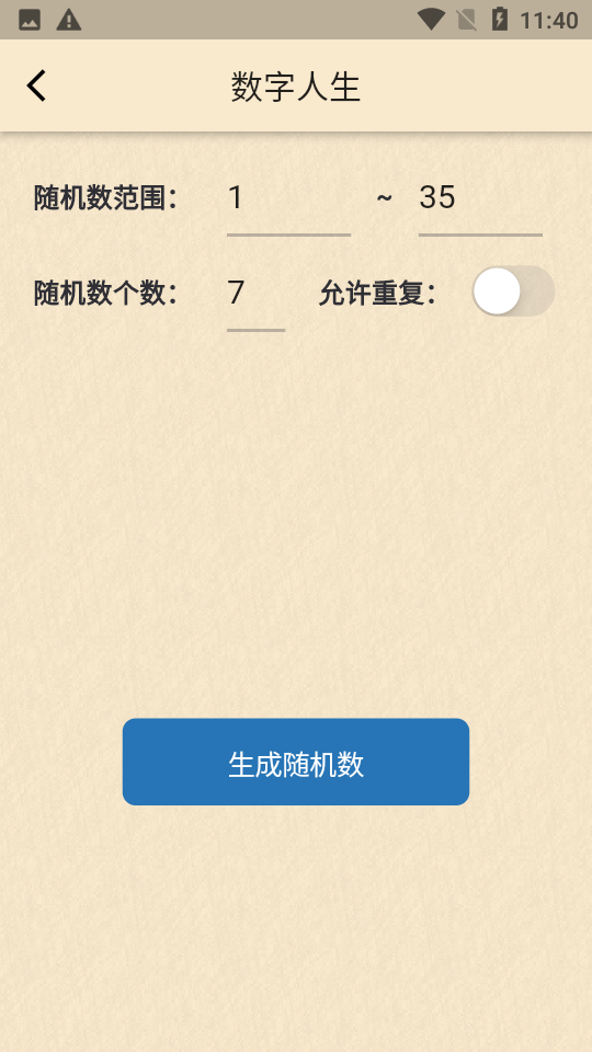 小风车app