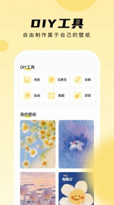 皮皮动态壁纸 截图2
