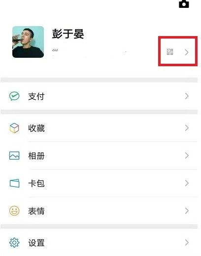 微信中怎样设置“拍一拍”功能？ 1