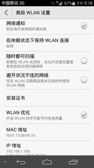 手机连Wi-Fi频现证书过期警告，如何解决？ 2