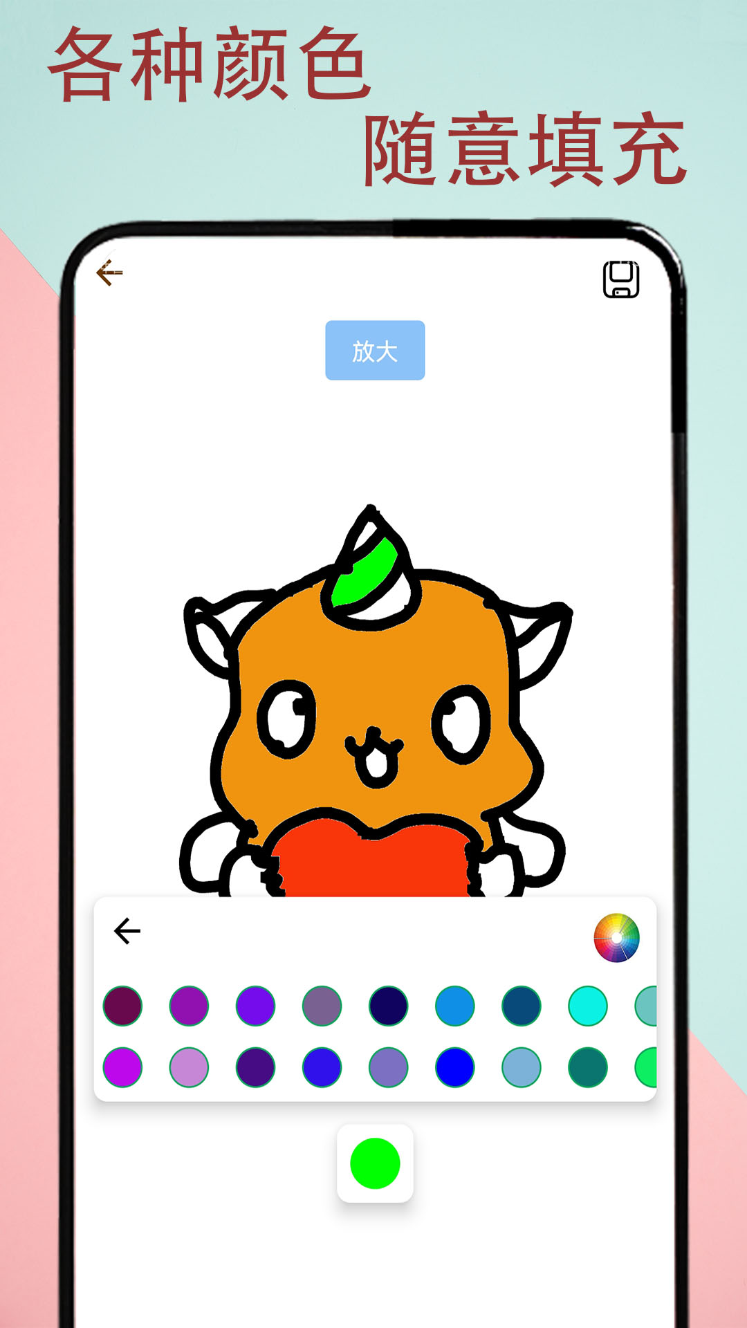 画板填色app 截图3