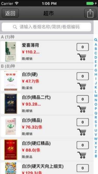 陇之情微商盟 截图2