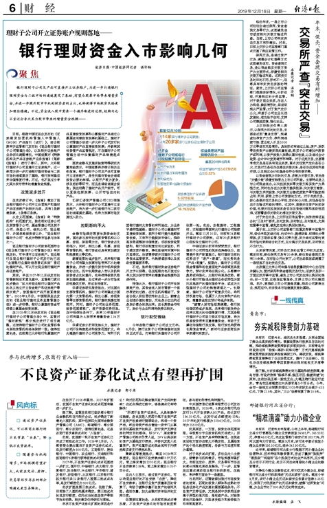 如何在中国邮政储蓄银行查看报刊订阅信息 2