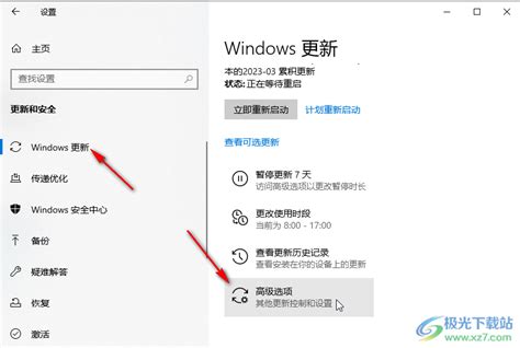 掌握技巧：轻松关闭Windows电脑的自动配置更新 1