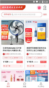 亿奇优选 截图2