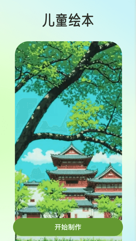 趣漫相机免费下载安装 1