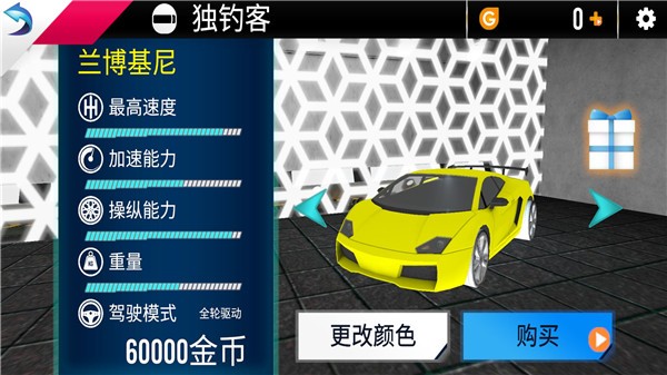 全民极品飞车2 截图3