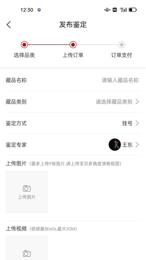 小传承古玩鉴定app