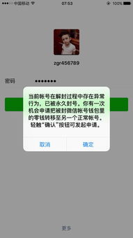 微信账号因涉黄被封，好友协助解封能否看到账号内信息？ 2