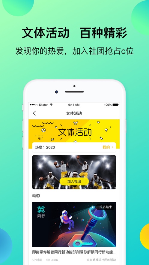 上汽同行app