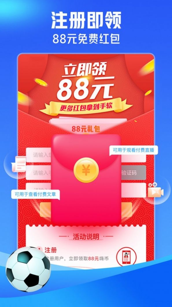 即嗨体育 截图2