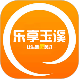 乐享玉溪app