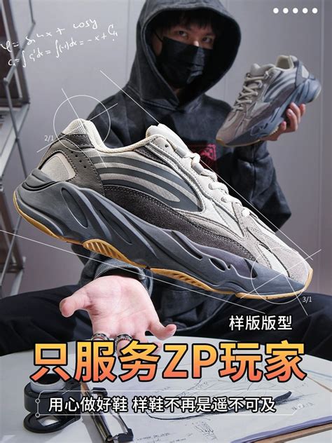 椰子700v2鞋底超厚设计揭秘 3