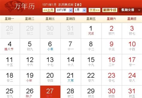 2011年春节是哪一天？ 4