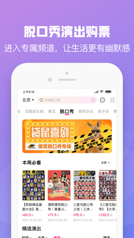 大麦网订票app