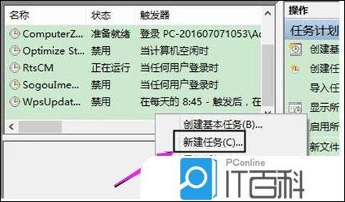 如何在Win10中关闭定时关机功能？ 2