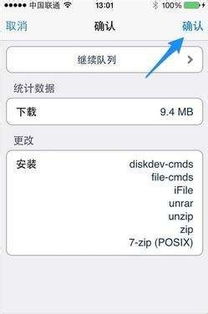 iOS7锁屏文字插件怎么使用？ 2