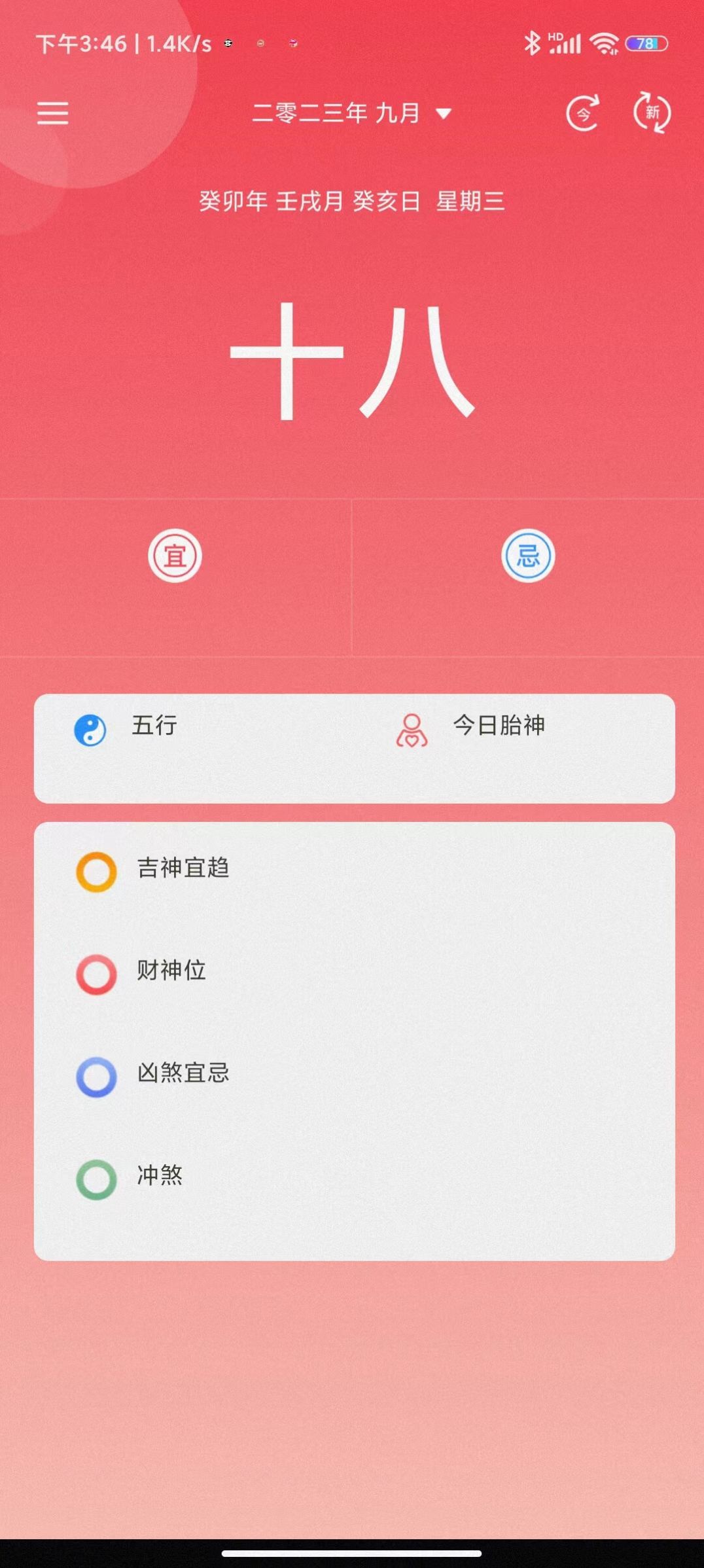 尘封日历app 截图2