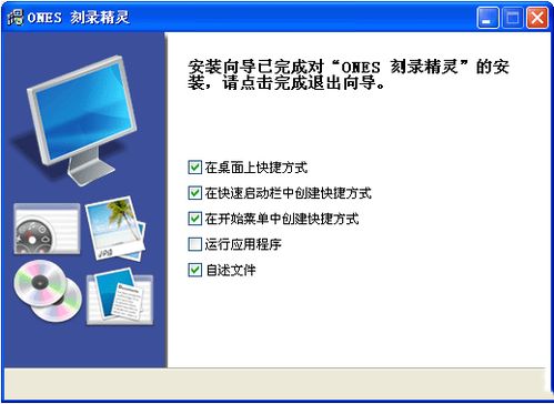 掌握ONES刻录软件，轻松复制光盘不求人 4