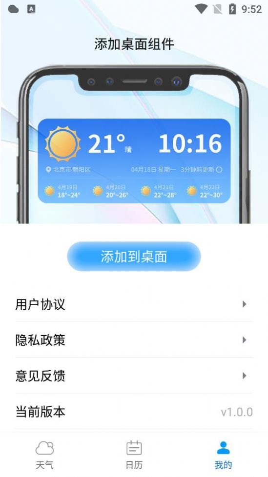 西西天气 1