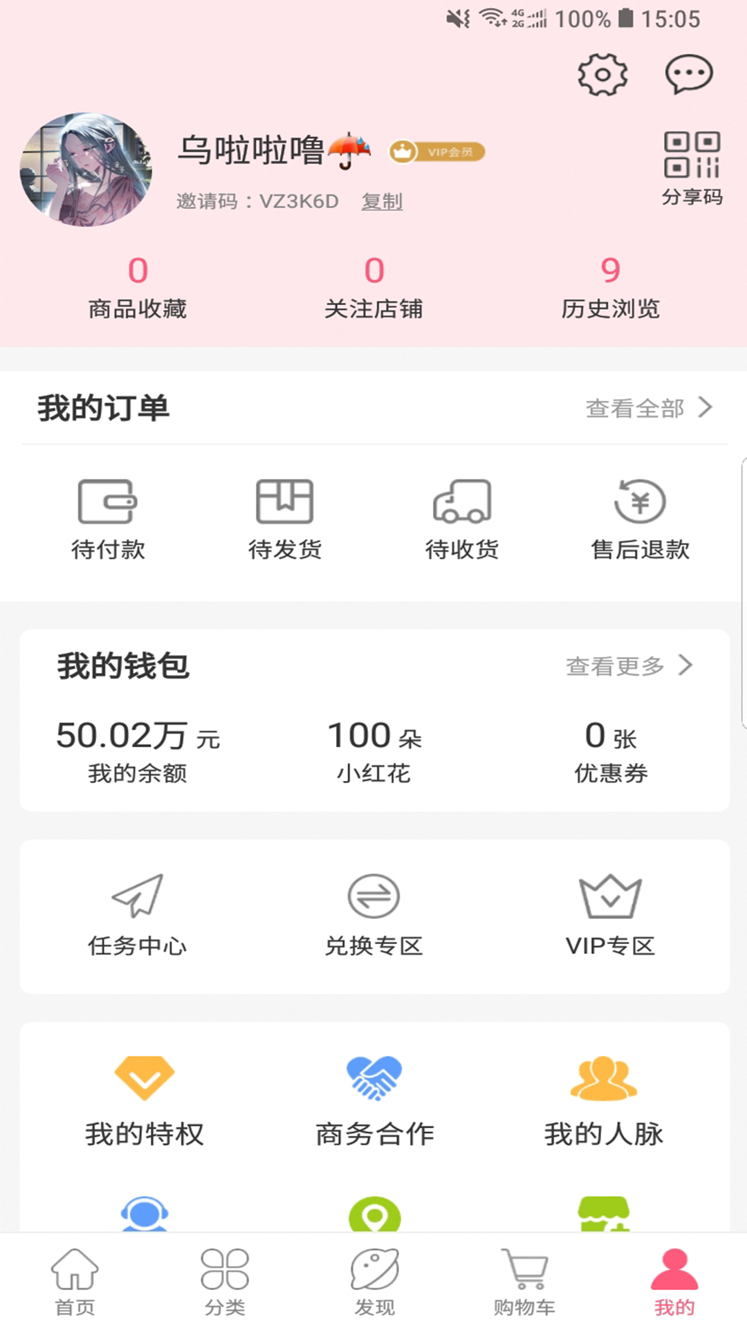 紫薯嗨购 1