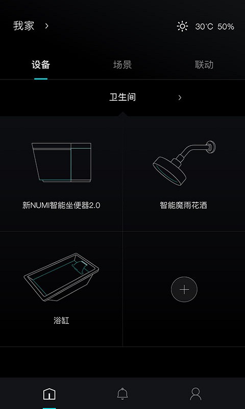 科勒云境 截图4