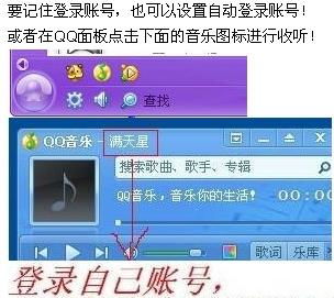 QQ音乐图标点亮与熄灭技巧：轻松掌握用户状态变换秘籍 2