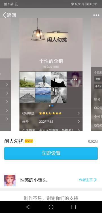 如何设置QQ名片照片墙？ 2