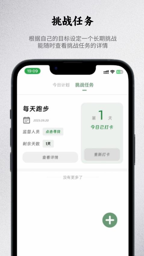 出粽监督APP 截图2