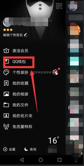 轻松搞定！QQ实名认证全攻略 3