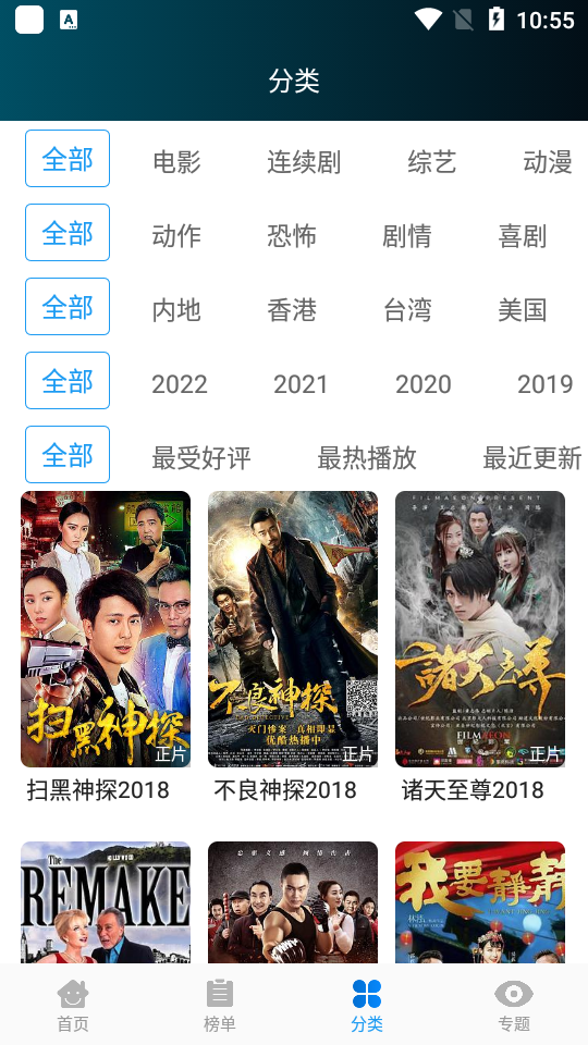 FS电影天堂2024app