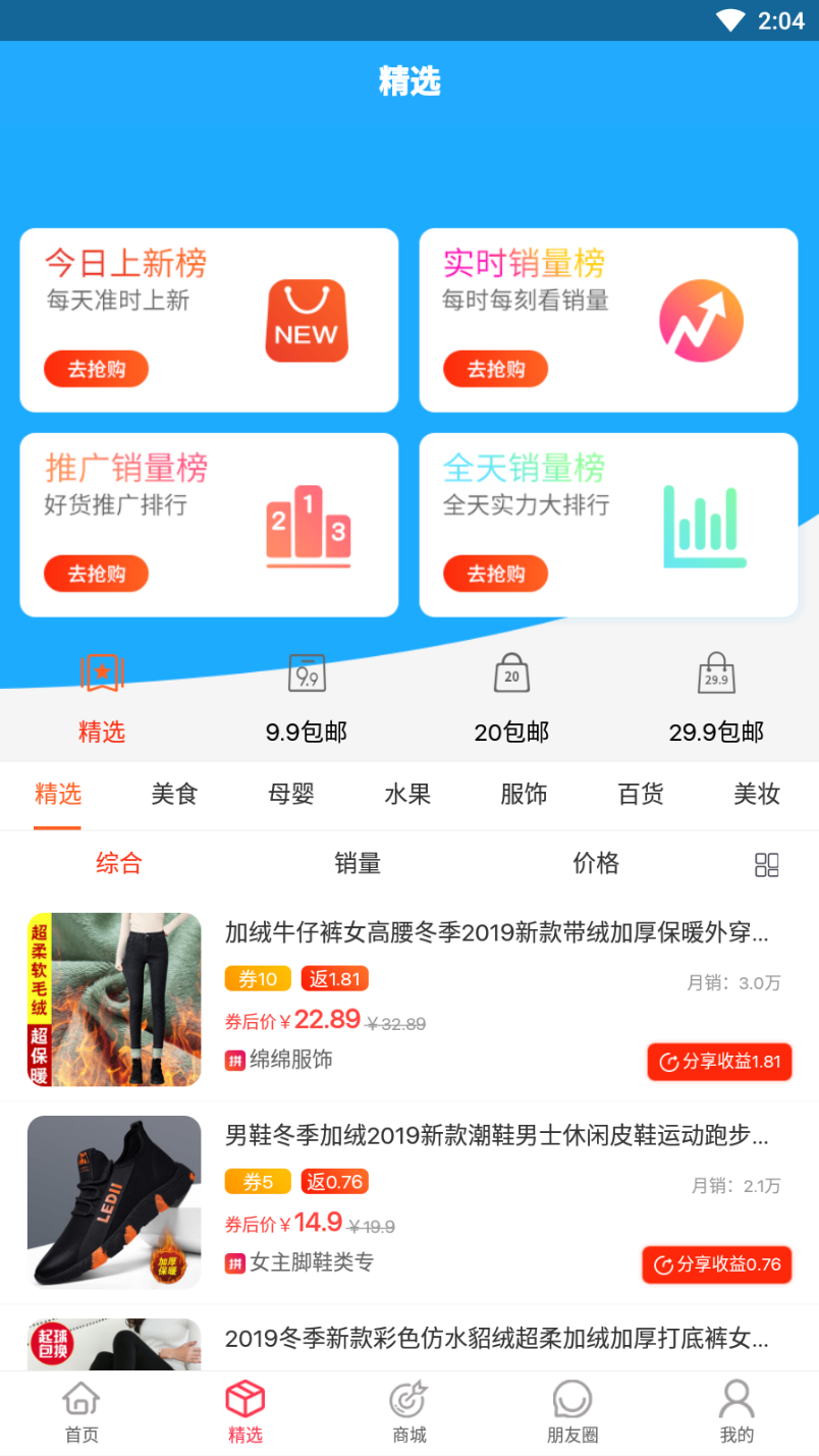淘气APP 截图2