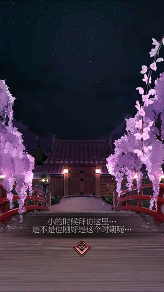 脱出游戏：一夜樱汉化版 截图1