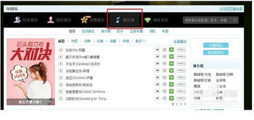 打造个性化QQ空间：轻松学会添加炫酷背景音乐技巧 2