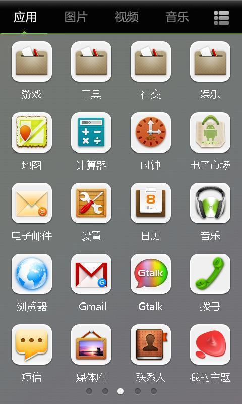 童年软件库app