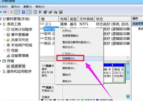 Windows 7系统磁盘分区方法 5