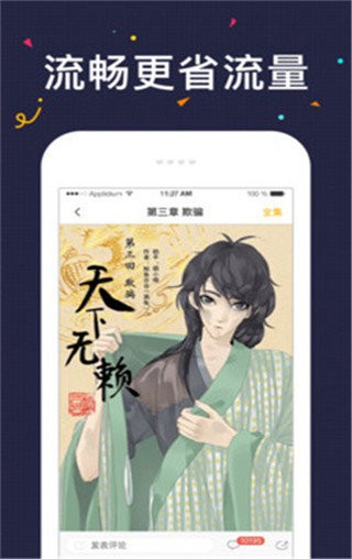 52k漫画滑动解锁版 截图1