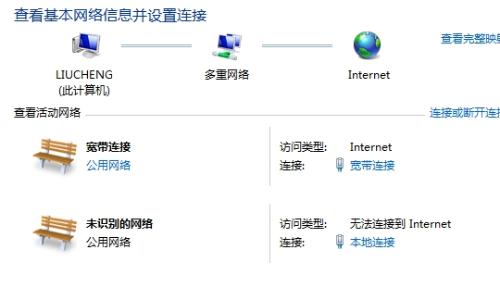 Windows7本地连接中网络名如何显示 1