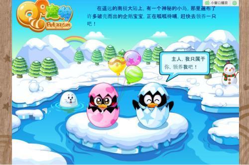 轻松获取QQ宠物称号，揭秘最快技巧！ 4