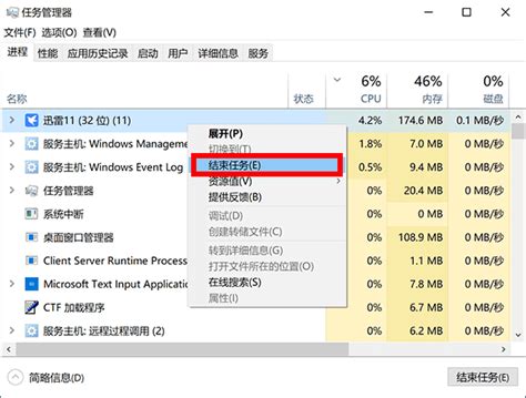 电脑卡顿如何有效结束进程？ 3