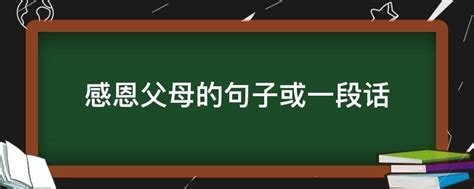 家长群内感恩回馈，巧妙回应家长谢意的话术 1