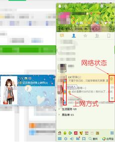 QQ如何查看所有好友的在线状态？ 2
