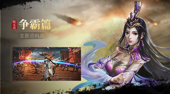 极无双名将传 1
