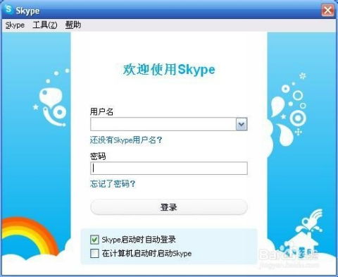 Skype网络电话拨打指南 2