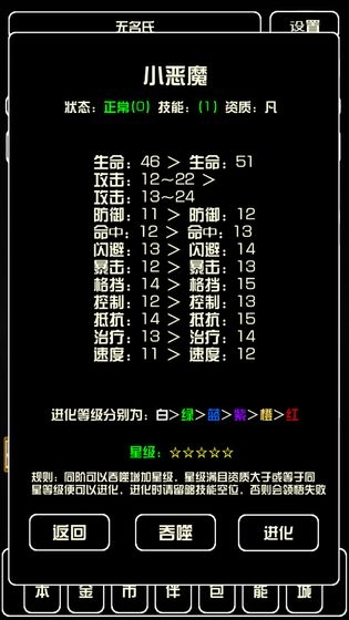 史上最强炼金术师 截图4