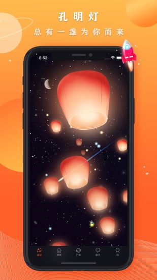 星空之遇2024app