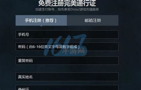 DOTA2快速绑定完美通行证指南 4